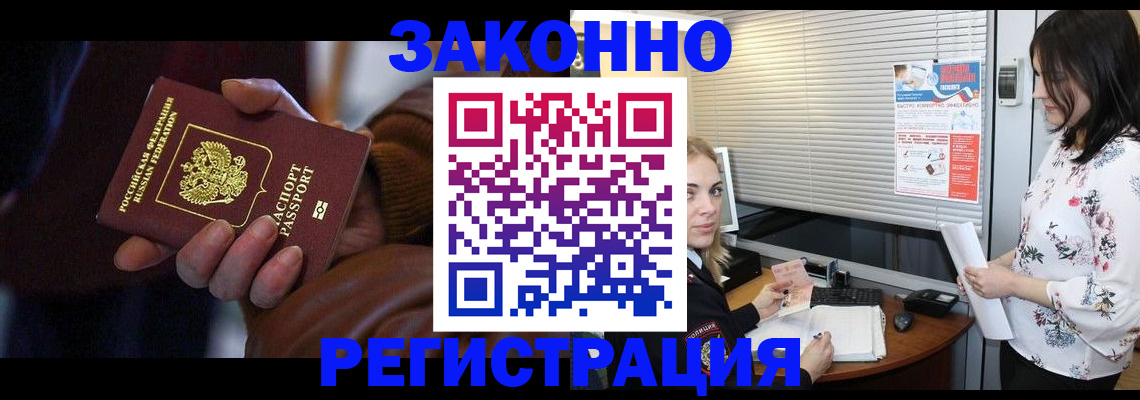 временная регистрация адрес в Курганской области