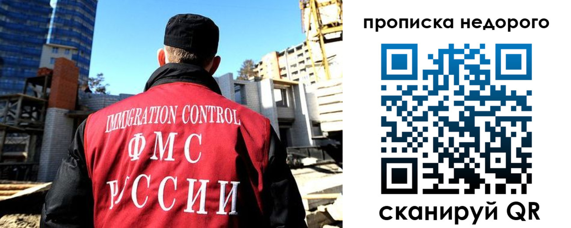 временная регистрация надежно в Курганской области