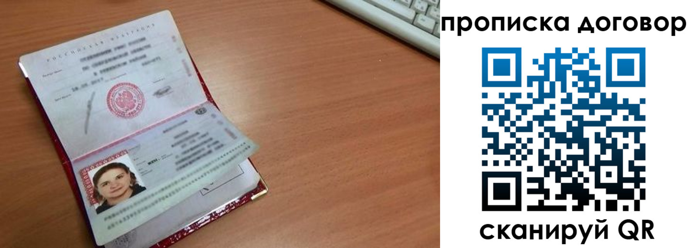 временная регистрация в Курганской области
