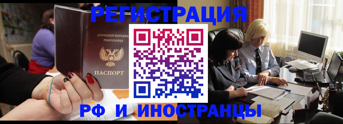 временная регистрация в Курганской области