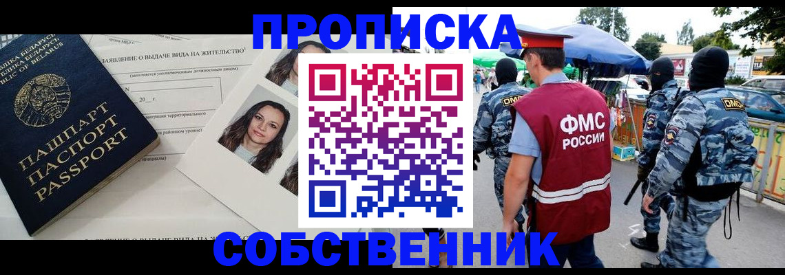 прописка ребенка в Курганской области