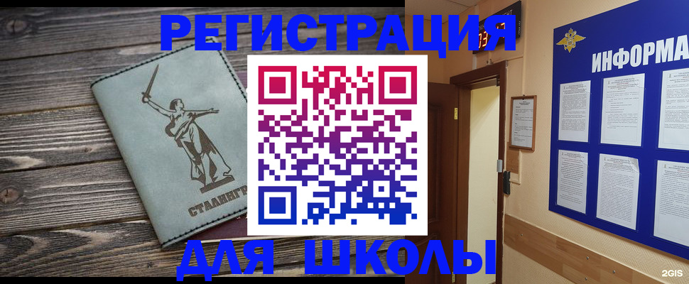 прописка для кредита в Курганской области