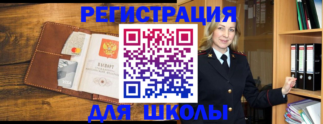 временная регистрация в квартире в Курганской области